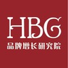 HBG大渗透研究院