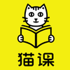 猫课电商学习