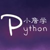 小詹学Python