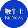 鞭牛士Bianews