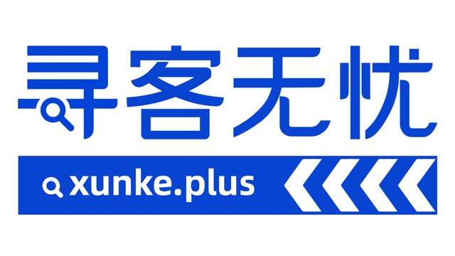 寻客无忧xunkeplus