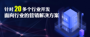 小程序平台