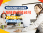 上海工商注册代理记账、让创业更简单，让经营更轻松...