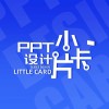 PPT设计小卡片